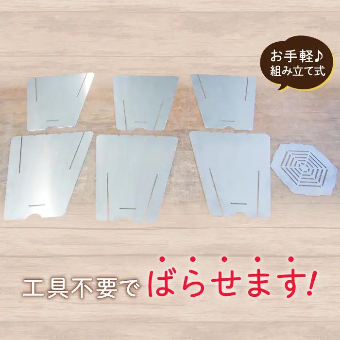 焚き火台【アウトドア キャンプ 焚火 焚火台 ステンレス 工具不要 簡単 組み立て 文字入れ オリジナル】