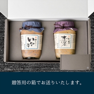しいの食品　塩辛堪能セット【家庭用 自宅用 贈答品 贈答用 ギフト ビール お取り寄せ 御中元 お中元 お歳暮 父の日 母の日 贈り物 日本酒 焼酎 神奈川県 小田原市 】