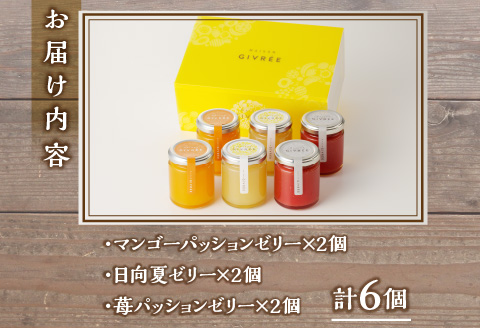 フルフルジブレー６個セット