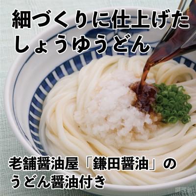 ふるさと納税 香川県 【石丸製麺】本場さぬきうどん「味三愉」(DP-2) |  | 02