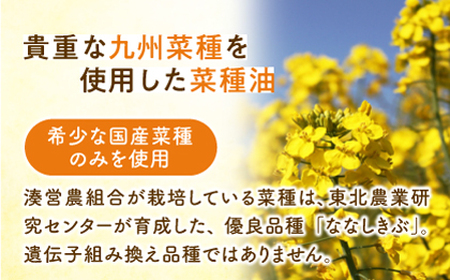 一番搾り 菜の花油 2本 + 菜の花 一番搾り ドレッシング 2本《築上町》【農事組合法人　湊営農組合】 [ABAQ011] サラダ油おすすめ こだわりサラダ油 人気サラダ油 サラダ油セット 定番サラ