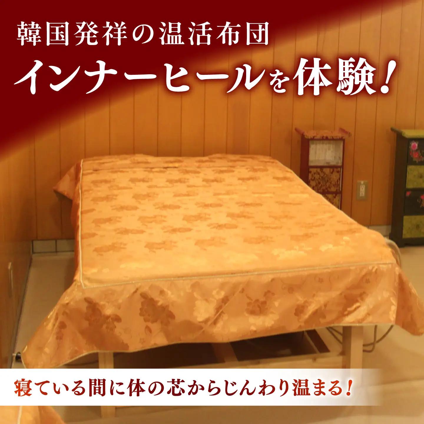 亀山紅茶「べにほまれ」付きインナーヒール（お一人様用岩盤浴）ご利用券 / 亀山市 / Inner Heal [AMAZ001]