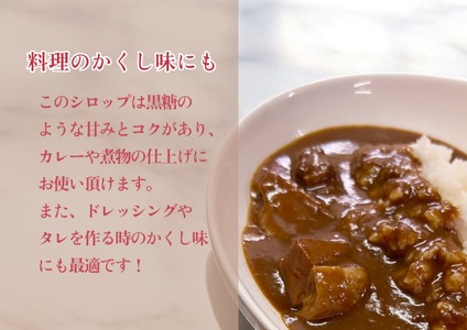 ほうじ茶シロップ 焙茶香幸 250g入 ボトル 5本 富士産茶葉 濃縮タイプ 豊潤な香ばしさ 調味料 デザート アイス パン ドリンク 料理 保存料不使用 静岡県 富士市 [sf001-330]