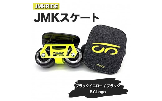 
JMKRIDE JMKスケート ブラックイエロー / ブラック BY.Logo - フリースケート
