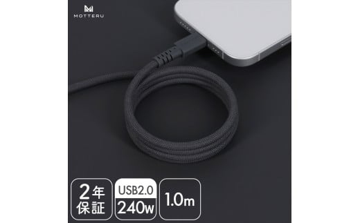 MOTTERU(モッテル) マグネットケーブル PD240W対応 USB-C to USB-C 磁力でまとまる 急速充電 データ転送 1m 2年保証 (MOT-MGCC100)　スモーキーブラック【 ケーブル ガジェット 海老名市 】