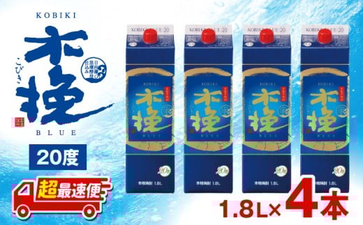 【超最速便】木挽BLUE 20度 紙パック 1.8L 4本セット_M375-001-02-1W