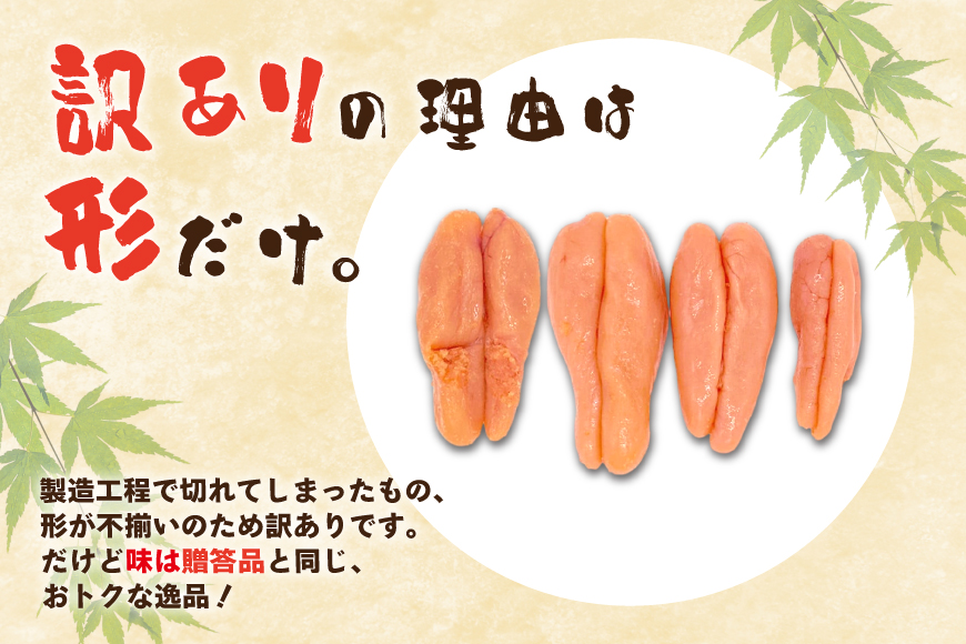 訳あり 辛子明太子 無着色 辛子めんたい 500g 2p 計 1kg [福さ屋 福岡県 宇美町 um40azp220000] 辛子 明太子 めんたいこ たらこ 博多 福岡