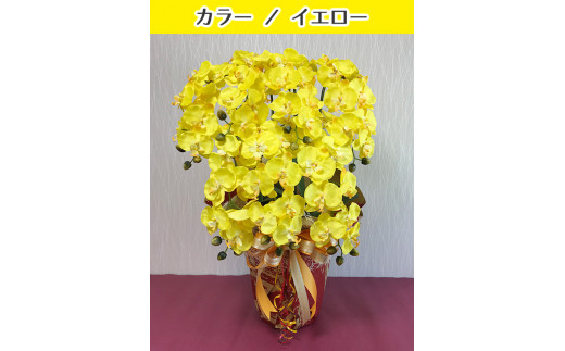 光触媒造花胡蝶蘭　7本立（イエロー）