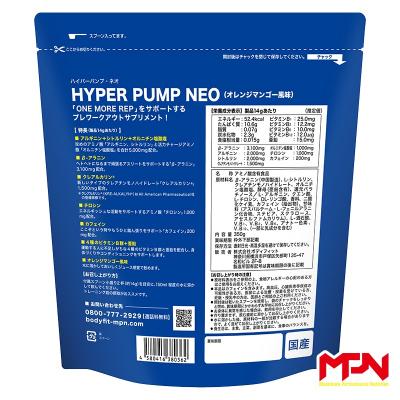 ふるさと納税 富士市 【MPNサプリメント】HYPER PUMP NEO(オレンジマンゴー風味)350g(1895) |  | 01