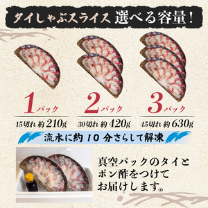 【 タイ 】 タイしゃぶ 2パック 約420g