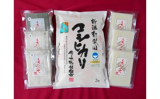 餅 お餅 もち えちごへいや「みのり」セット 年内発送 もち 草もち 豆もち よもぎ コシヒカリ 特別栽培米 米 防災 備蓄 保存食 非常食 正月 餅 おせち 佐々木耕起 お餅 もち kome 年末 年始 新年 お雑煮 新潟県 新潟 新発田 D06_03