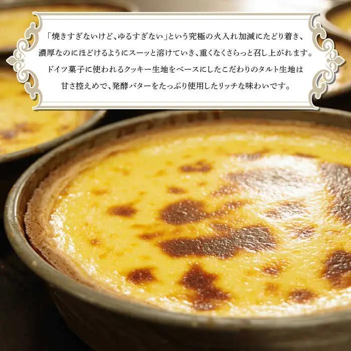 ルガール の クリームチーズ タルト / ケーキ チーズケーキ たると デザート おやつ 記念日 誕生日 / 南島原市 / 本田屋かすてら本舗 [SAW023]