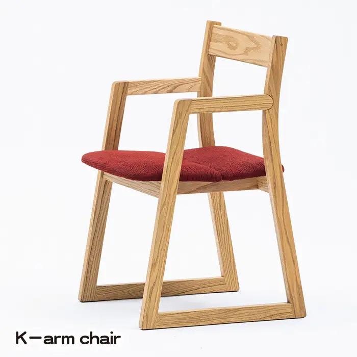 K－arm chair No.773
