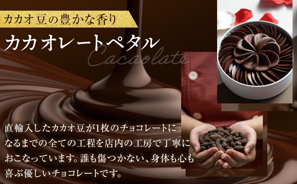【Premarché  Cacaolate Lab】国際コンテスト入賞店の手づくりチョコレート カカオレートペタル全6種 ［ 京都 ショコラ ブランド プレマルシェ 花びら型チョコ 人気 おすすめ お