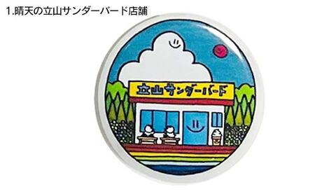 TV番組「夜の巷を徘徊する」紹介店 癒しのオリジナル イラスト 缶バッジ 5個 セット 立山サンダーバード 雑貨 日用品 ポップアート カラフル ホタルイカ 白えび 雷鳥 富山県 立山町 F6T-42