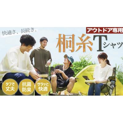 ふるさと納税 泉大津市 アウトドア専用　桐糸Tシャツ　『kiriT』(キリティー)#3ブラック　Mサイズ　半袖 |  | 01