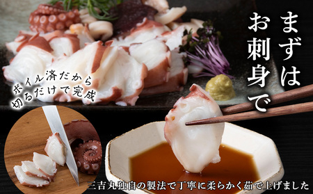 【12月25日決済確定分まで年内発送】【北海道産】ボイルヤナギダコ 小分け1kg タコ 海鮮 白老 三吉丸