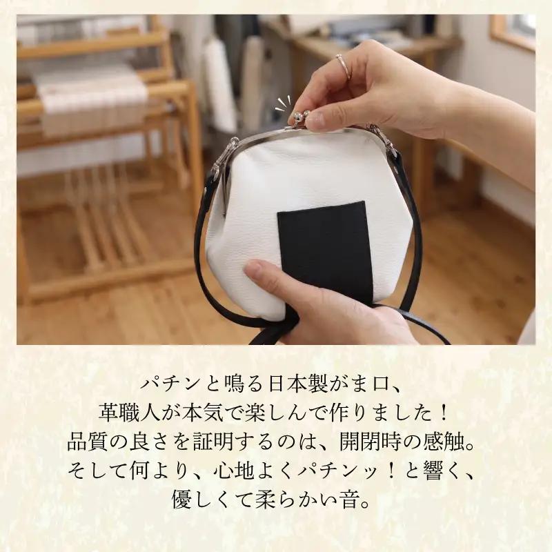 革のおにぎりポシェット 1個
