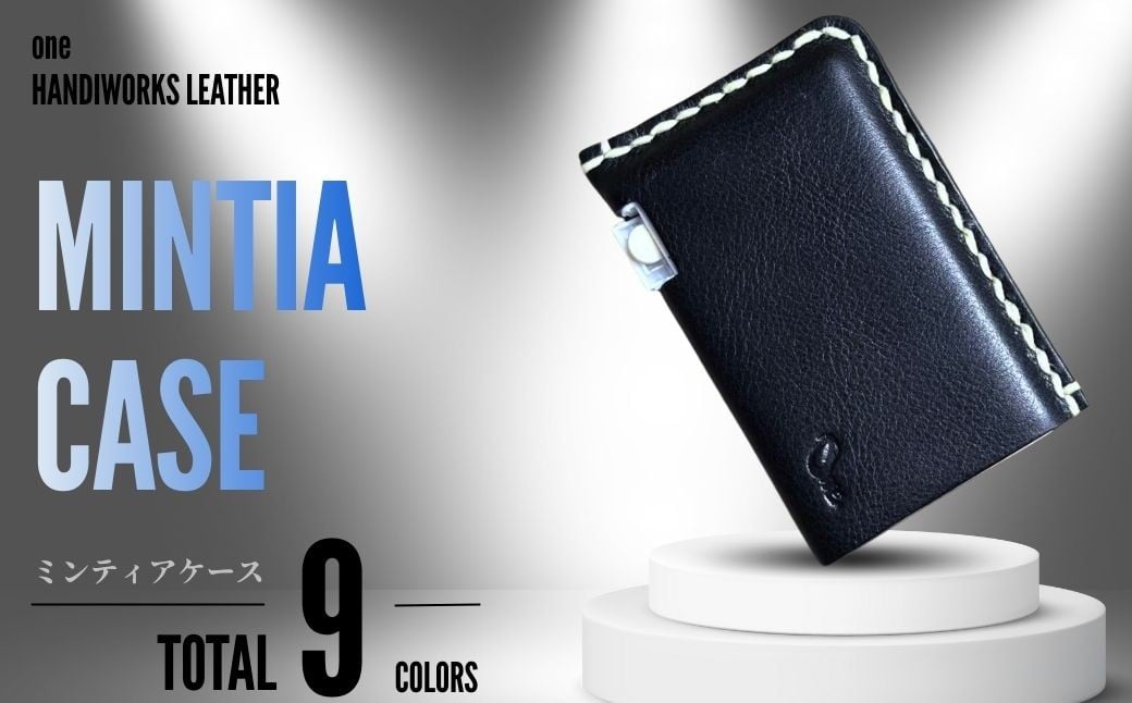 
                  ケース 【one】［mintia case］ミンティアケース 【ケース けーす ミンティア みんてぃあ ミンティアケース ミンティアけーす  本革ケース 本革けーす 革 かわ 本革 レザー れざー 革製品 革商品 山口県 宇部市 ギフト 贈り物 牛革 本革 ギフト 贈り物 シンプル 高級ケース 保管 ギフトアイテム プレゼント オシャレ】
                