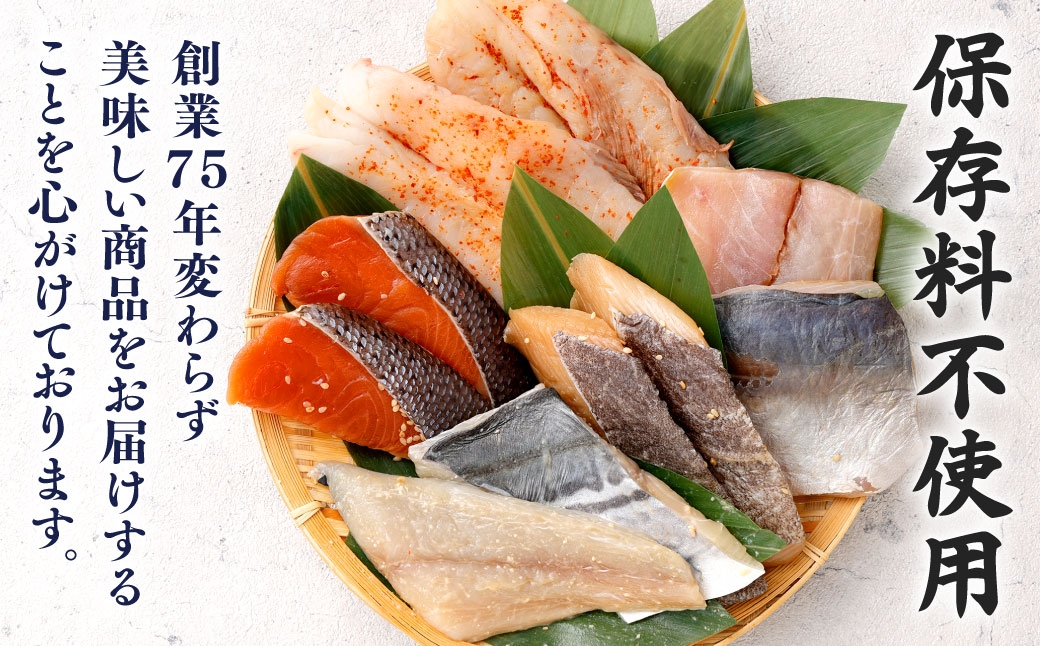 干物・加工品の盛り合わせ5種（骨無し）