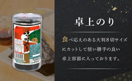 海苔 乾物 大野海苔 288枚 ( 48枚 × 6本 )【のりノリ 味付のり 味のり 卓上のり 味付け海苔 味付けのり 焼き海苔】