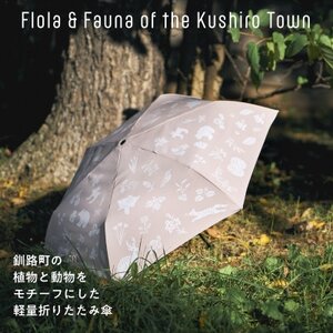 [磯 優子/Yuko Iso]オリジナルデザイン 折りたたみ傘(17cm)×1本【1681583】