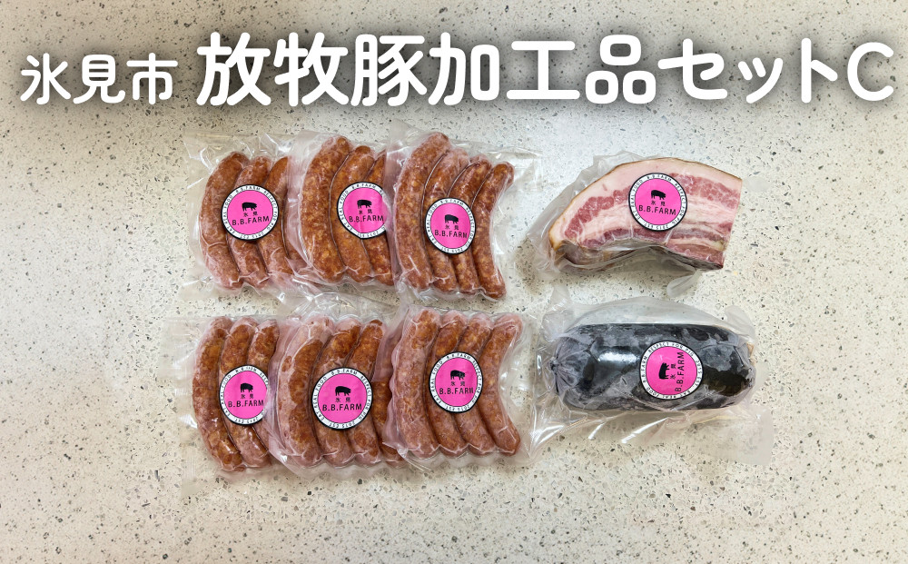 
            放牧豚 加工品セットC 〈ベーコン・ソーセージ・ボローニャソーセージ〉
          