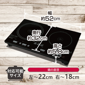2口 1400W　IH調理器 YET-W1452(B) 【kt114-029】