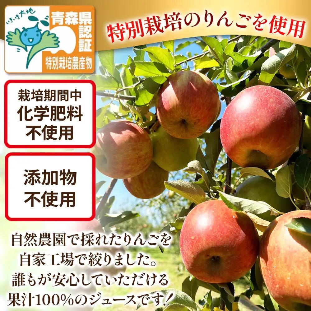りんごジュース ふじ 1L×6本 計6L 無添加 ストレート果汁100％！青森県特別栽培農産物認証農