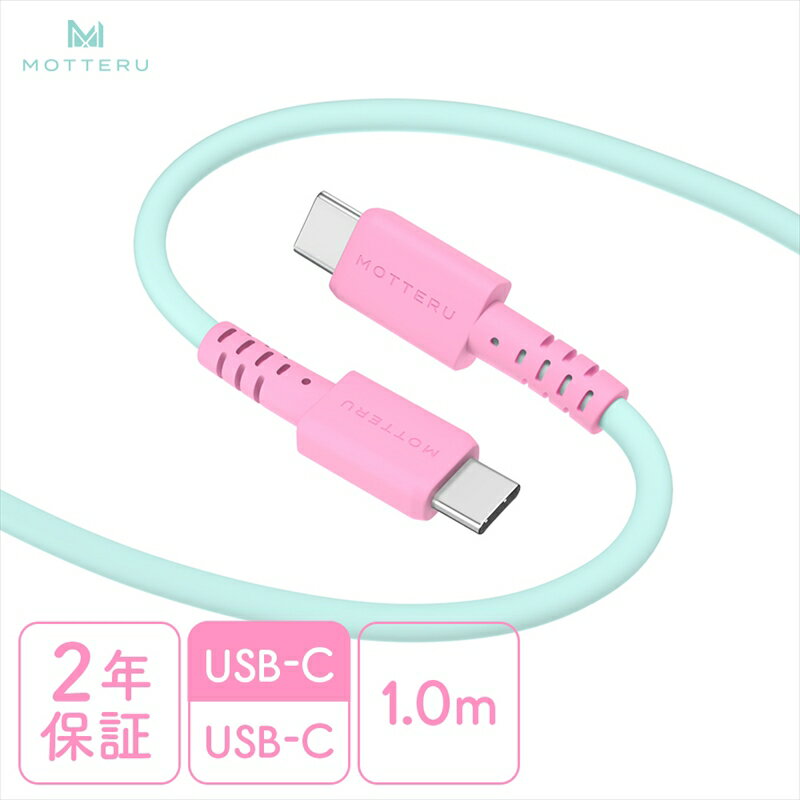 【ふるさと納税】MOTTERU(モッテル) バイカラーケーブル USB-C to USB-C 60W iPhone16 15 Android各種 iPad Macbook しなやか 絡まない 急速充電 PD60W データ転送 ケーブルバンド付 1m 全3色 2年保証(MOT-BCECCC100) ミントフラミンゴ 【 ケーブル ガジェット 海老名市 】
