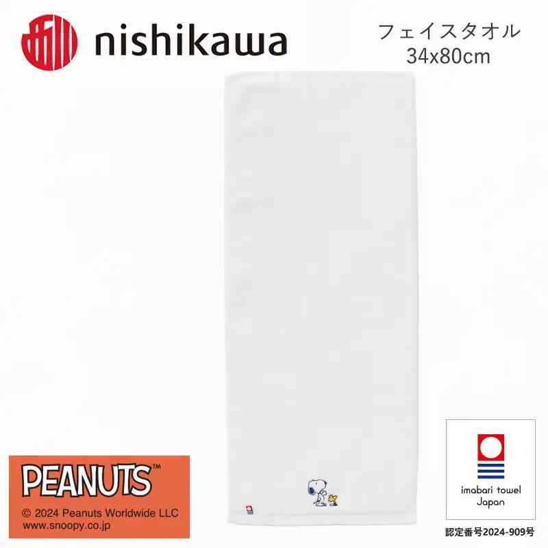 （今治タオルブランド認定）西川　PEANUTS　フェイスタオル2枚セット　ホワイト　PN4660