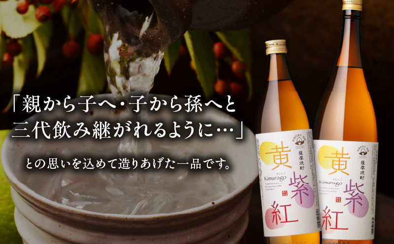 黄紫紅 芋焼酎 25度 900ml×12本　K377-010_04