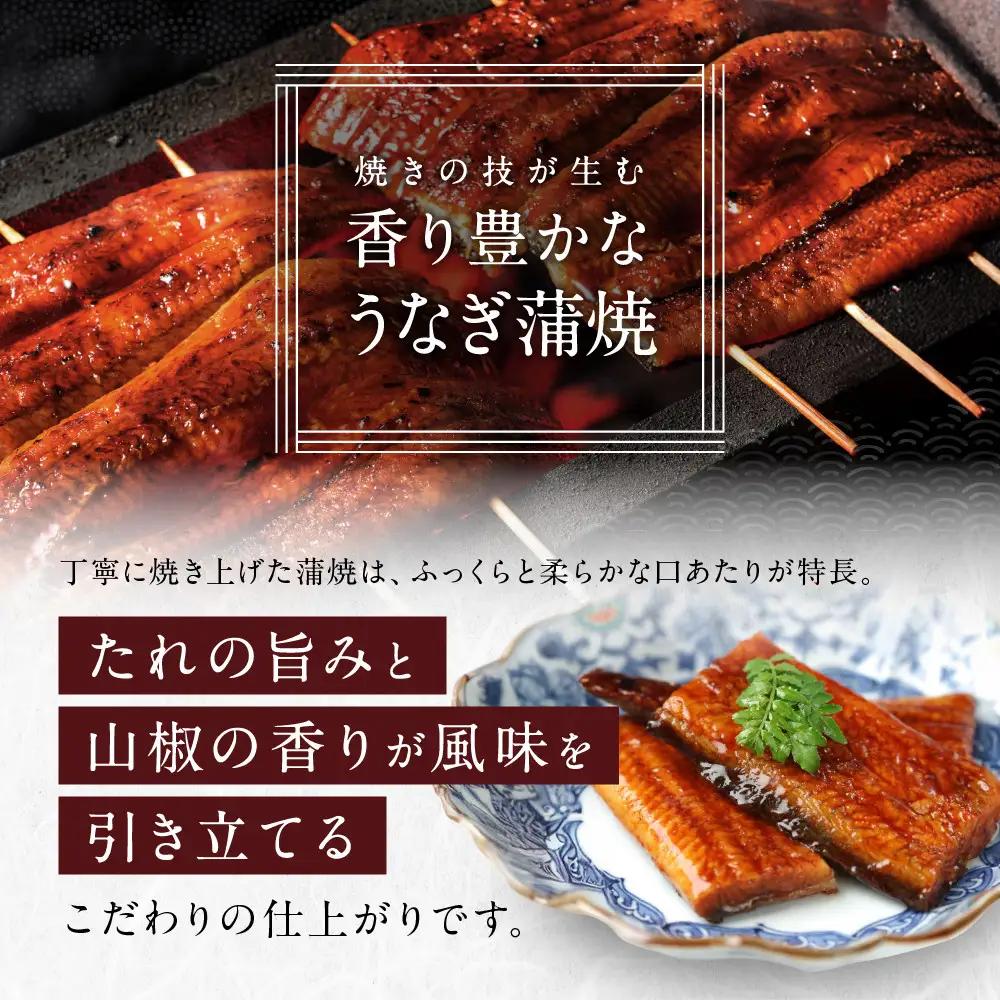 京阪百貨店厳選「魚三楼」 国産うなぎ蒲焼セット 60g×2｜鰻 うなぎ 蒲焼 ご飯のお供 人気セット