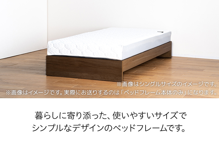 【開梱・設置】ベッドフレーム （Lowタイプ+B） ダブルサイズ ブラウン　AL479