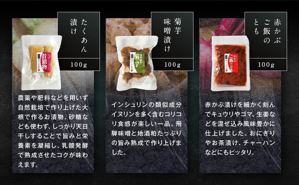 高山朝市のお漬物 5種セット | 添加物不使用 赤かぶ 赤かぶら 菊芋 たくあん 大根漬け つけもの 漬け物 飛騨高山 よしま農園 CK016