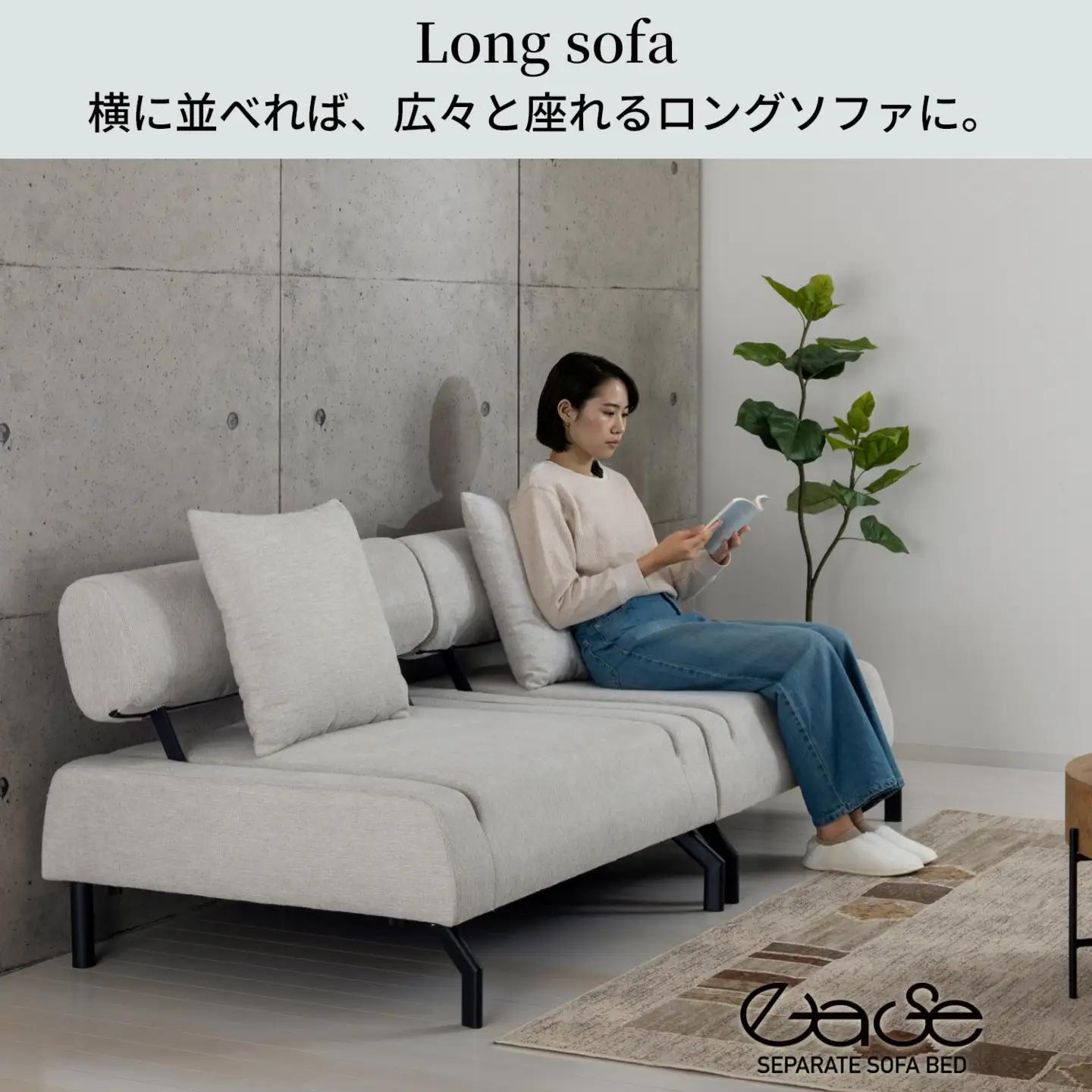 セパレートソファーベッド イーズ ブラウン AKU105659302