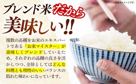 島根のだんだん米 ブレンド米 10kg【米 令和7年産 精米】