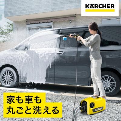 ふるさと納税 横浜市 ケルヒャー 高圧洗浄機 K 2 サイレント|軽量設計で片手持ちも可能な静音モデル |  | 01