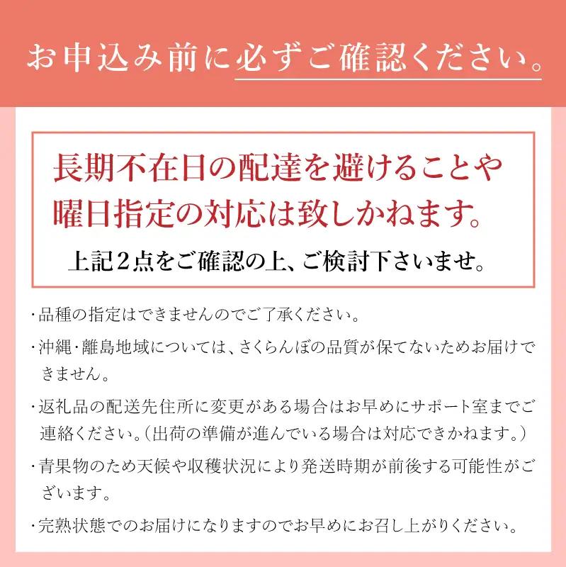 【2026年発送】完熟大玉・さくらんぼ（L～2Lバラ約350ｇ） [h039]