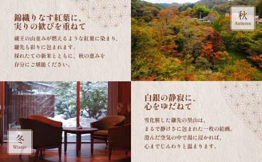 「湯主一條」または「THE YUKAWA」で使える　御宿泊利用券(5万円分)