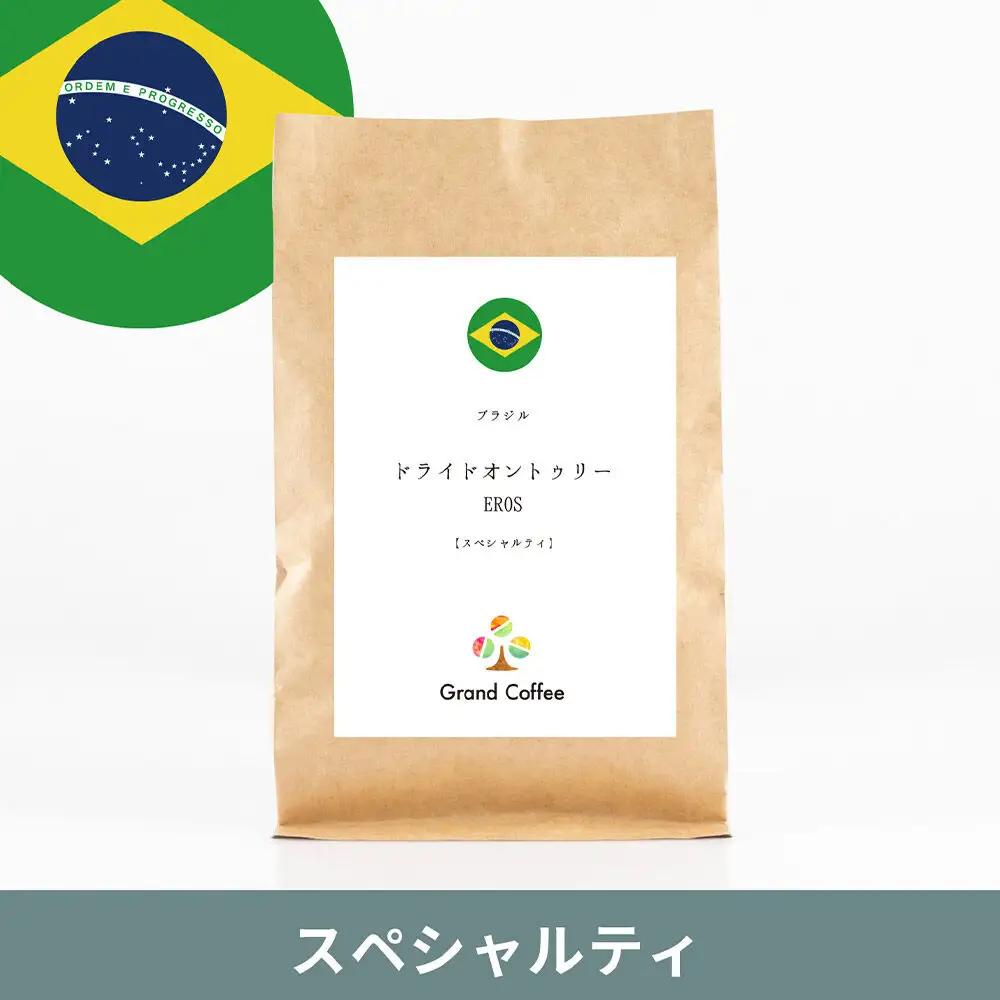 スペシャルティ コーヒー 深煎りセット 計4袋（粉）深煎