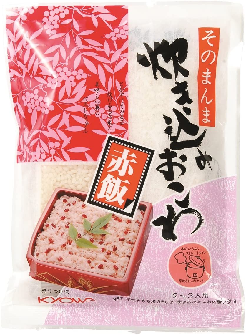 【ふるさと納税】炊き込みバラエティセット　｜おこわ 赤飯 五目 玄米 もち米