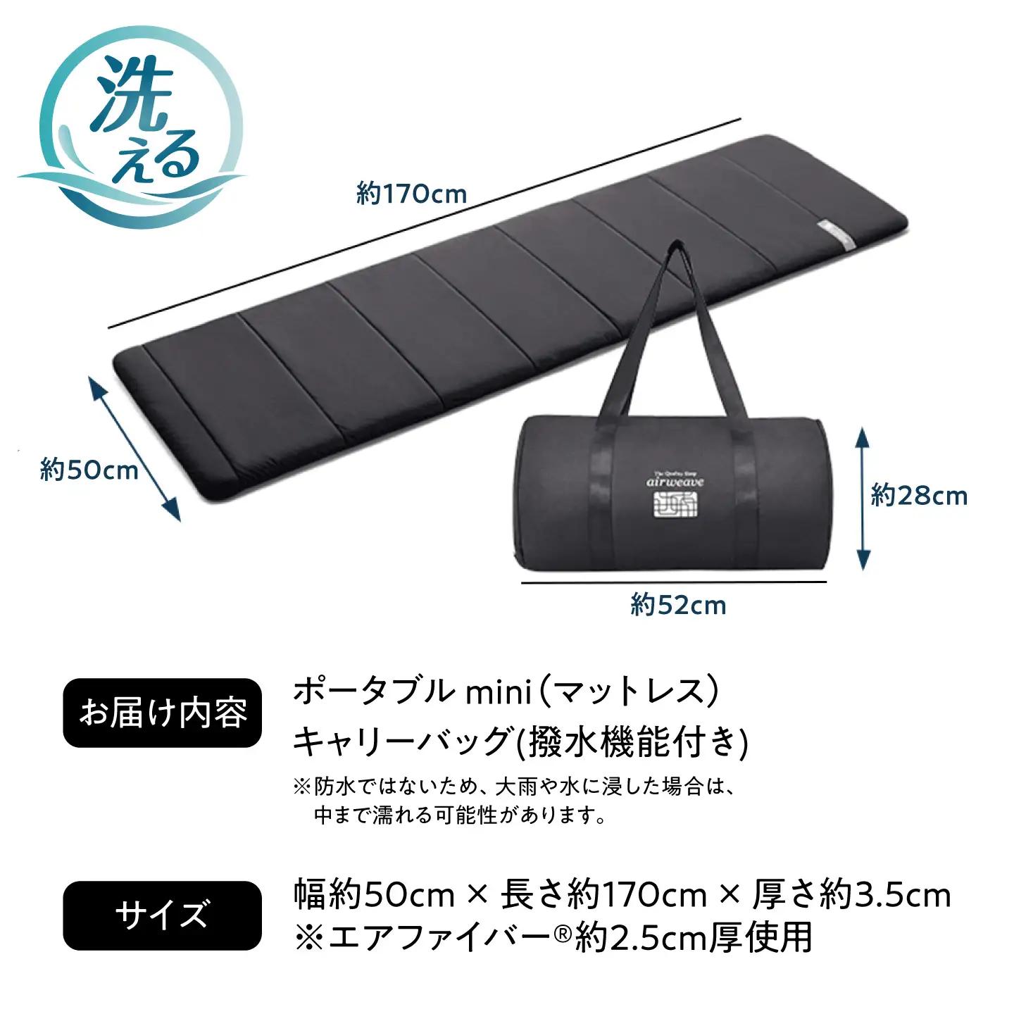 エアウィーヴ ポータブルmini[AQBV064] エアウィーヴ 折りたたみ 寝具 