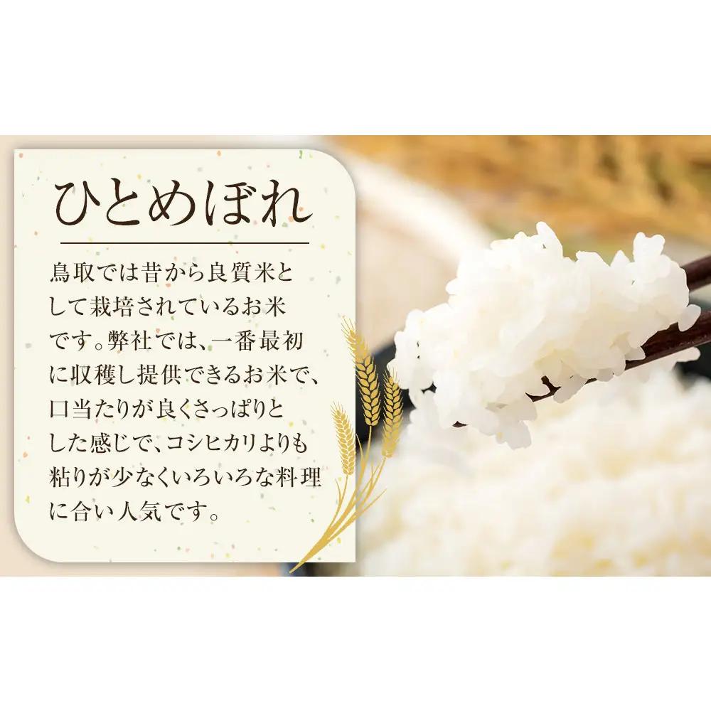 161.日置さん家のお 米 「 ひとめぼれ 」3kg×3袋【 無洗米 ・2026年産】| 無洗米