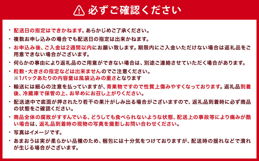 【アフター対応】あまおう 約280g×2パック