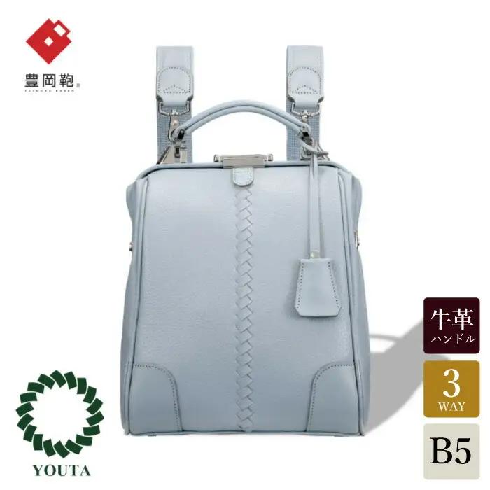 豊岡鞄 YOUTA ELK 3WAY ダレスバッグ MINI（YK60）スカイ