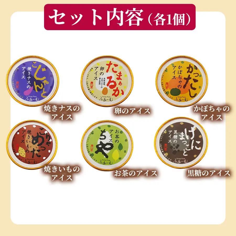 【アイス】 とさの野菜アイス 36個 アイス 12個 3回定期便