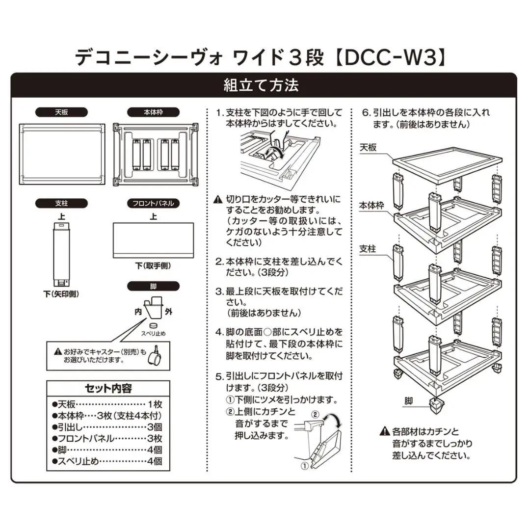 デコニーシーヴォ ワイド 3段 ホワイト チェスト 収納ボックス 衣装ケース 新生活 一人暮らし [JEJアステージ]