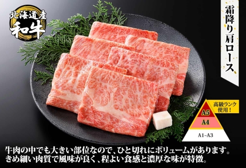 2026. 霜降り 黒毛和牛 A4 A5 カタロース セット 400g 牛肉 肉 牛 和牛　山わさび 送料無料 北海道 弟子屈町