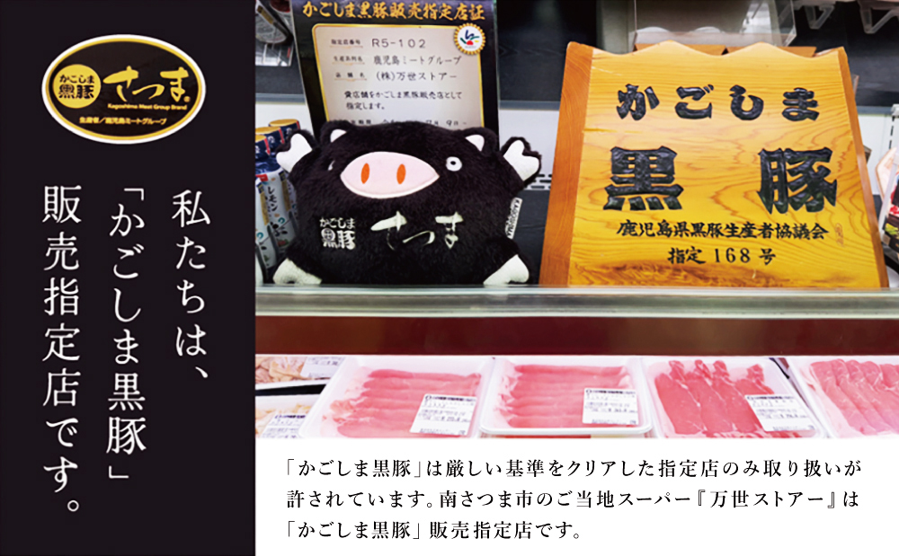 【ブランド黒豚】かごしま黒豚 3種類 計600g バラエティセット